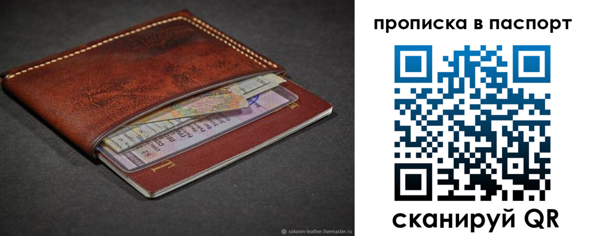 временная регистрация недорого в Ликино-Дулёво