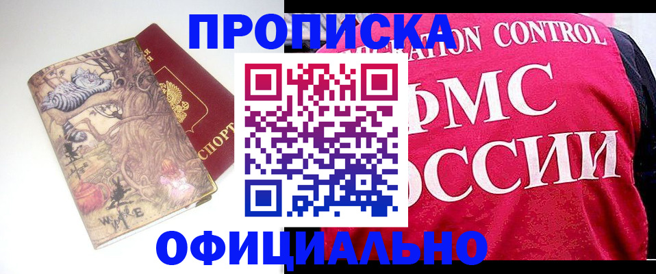 прописка в квартире в Ликино-Дулёво