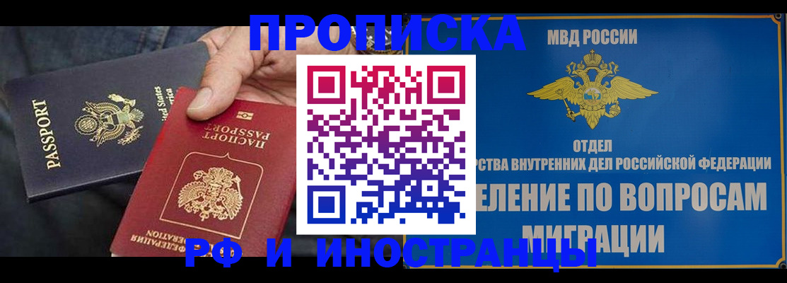 временная прописка в Ликино-Дулёво