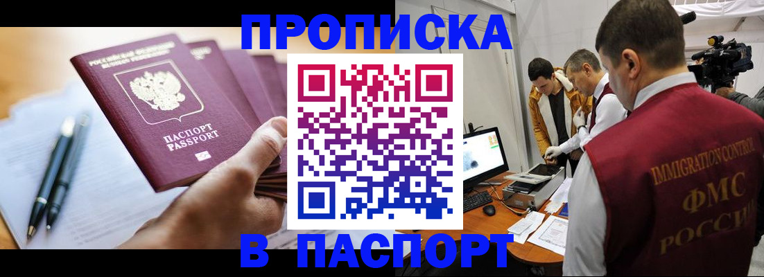 временная регистрация законно в Ликино-Дулёво